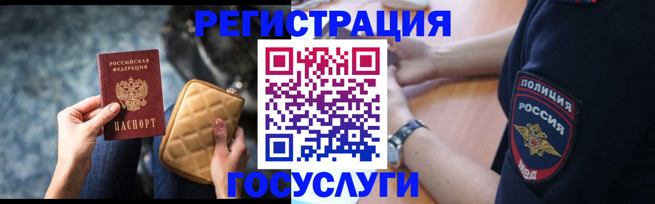 прописка ребенка в Ясном