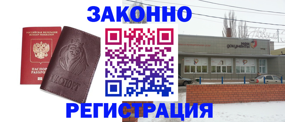 где прописаться в Ясном