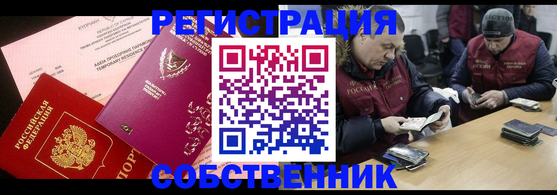 прописка поиск в Ясном