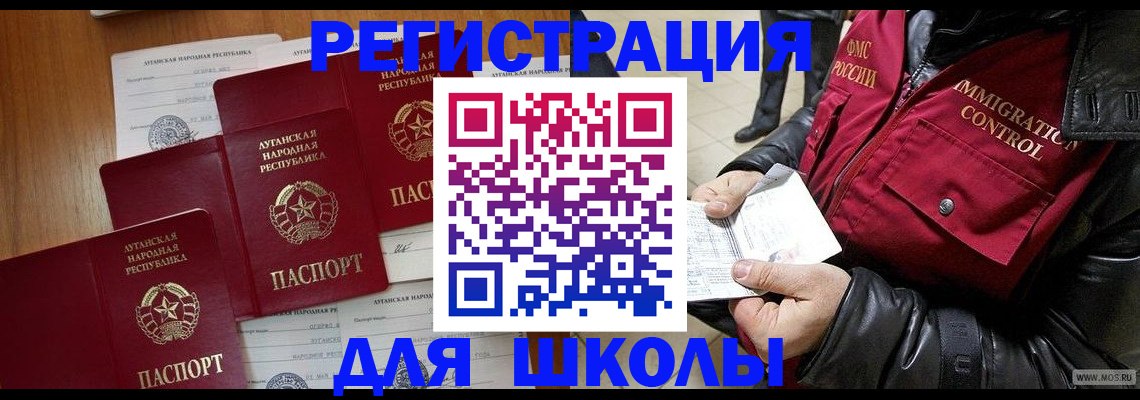 миграционный учет в Ясном